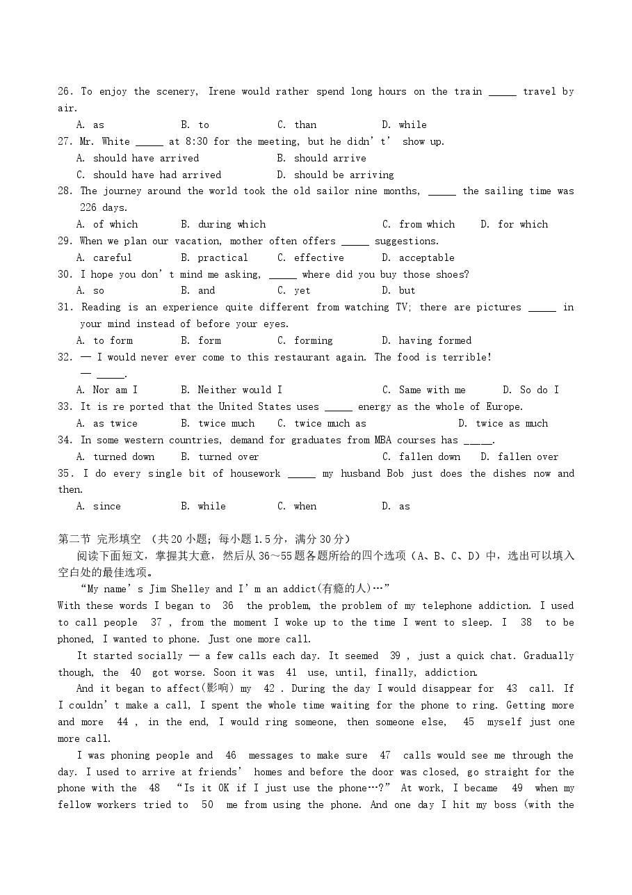 2004年海南高考英语真题及答案.doc,第3页预览