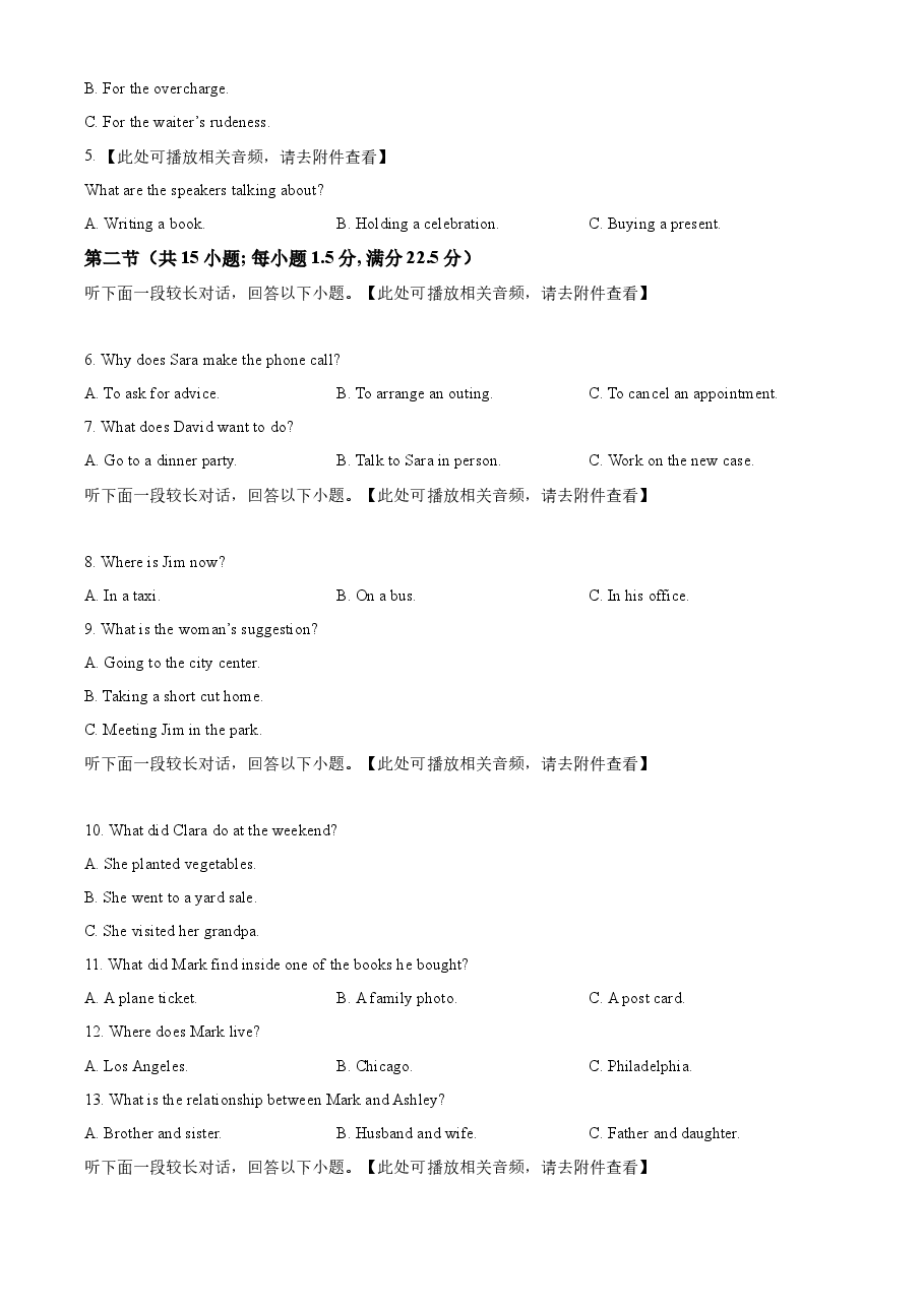 精品解析：2023年新课标全国Ⅰ卷英语真题（含听力）（原卷版）.docx，第2页预览