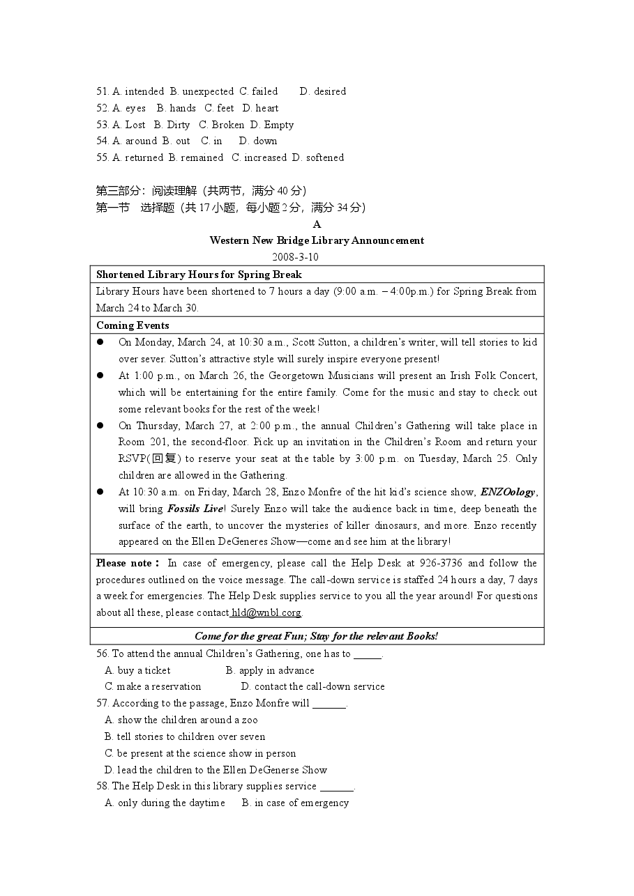 2008年高考英语湖南卷答案及试题word版.doc,第3页预览