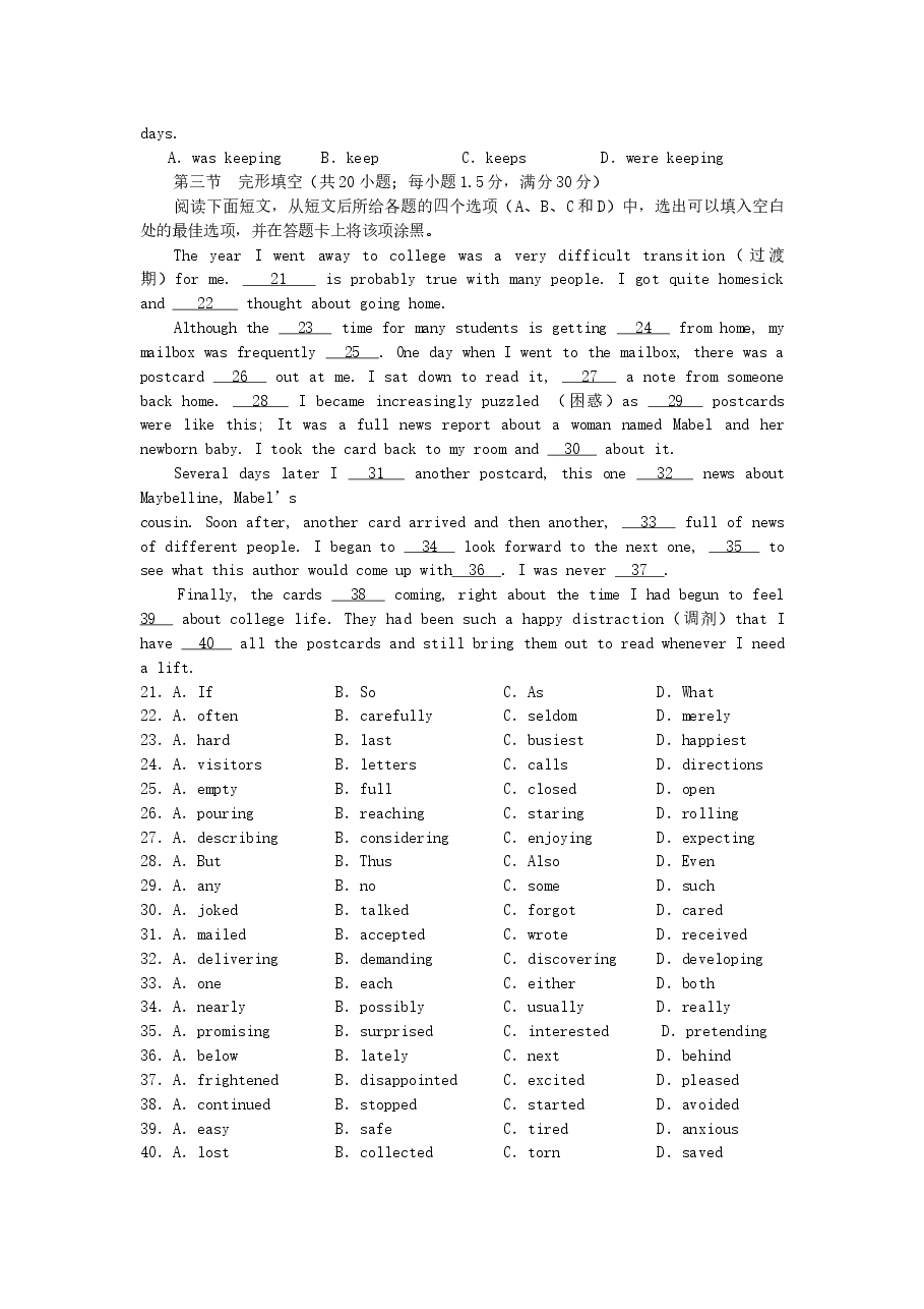 2006年西藏高考英语真题及答案.doc,第3页预览