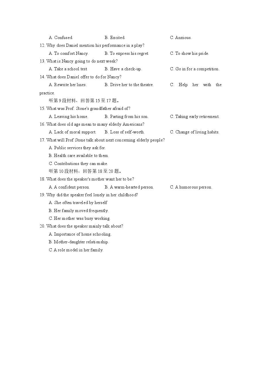 2021全国乙卷英语听力真题+录音原文.doc,第2页预览