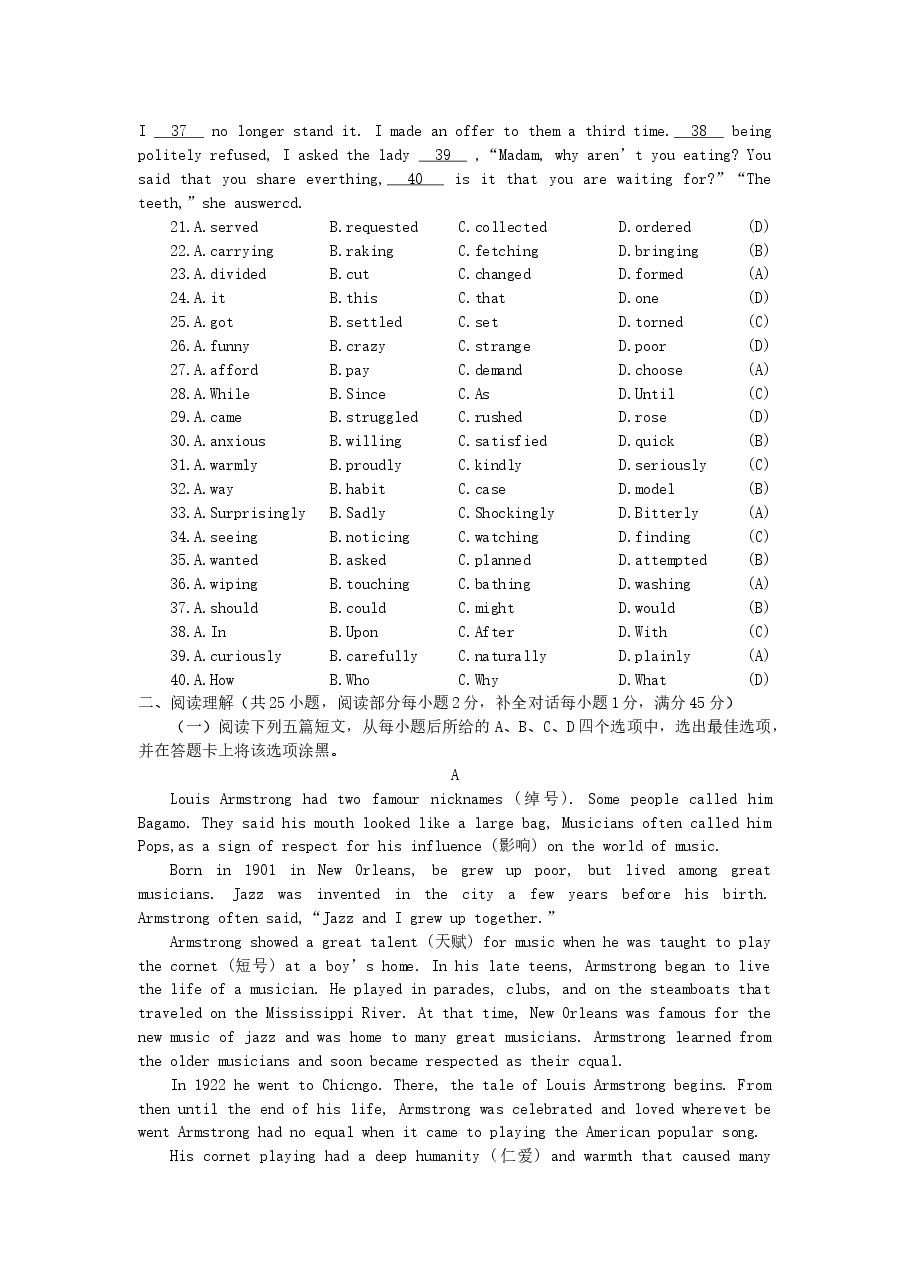 2007年陕西高考英语真题及答案.doc，第3页预览