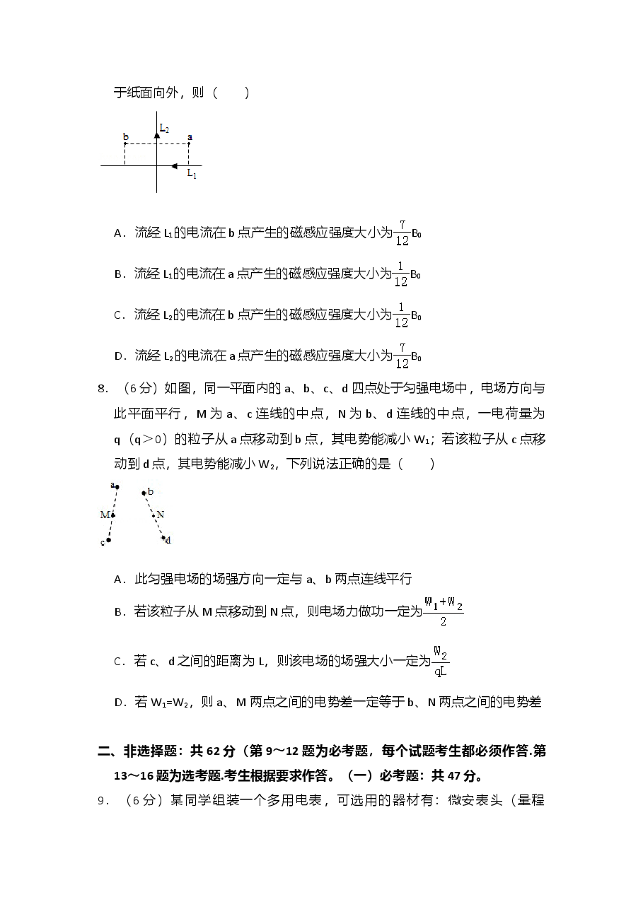 2018年全国统一高考物理试卷(新课标ⅱ)(含解析版).doc,第3页预览