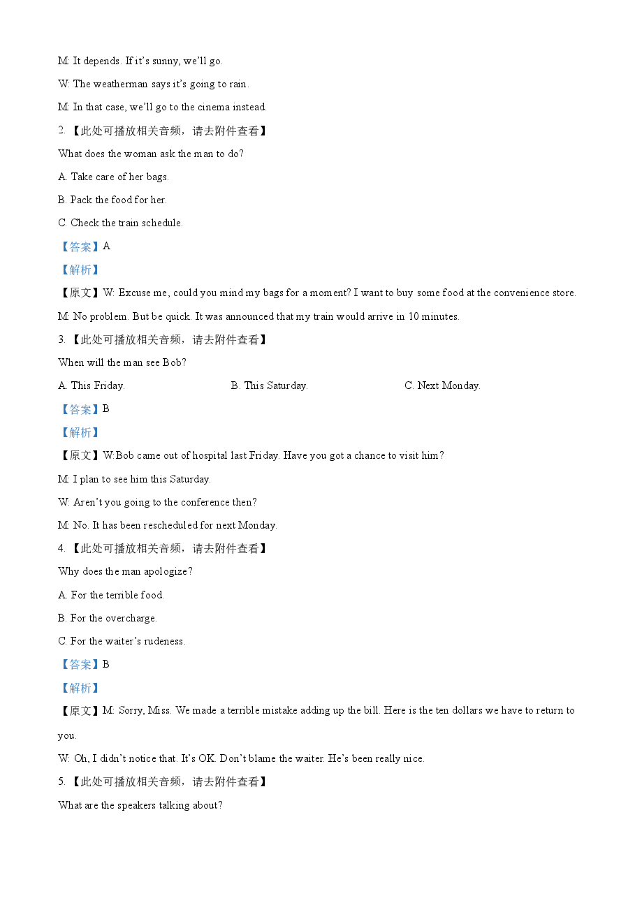 精品解析:2023年新课标全国Ⅱ卷英语真题(含听力)(解析版).docx,第2页预览
