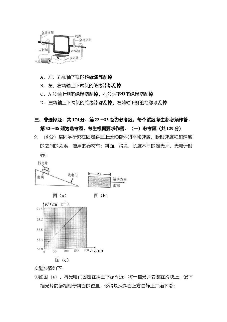 2017年全国统一高考物理试卷(新课标ⅱ)(原卷版).doc,第4页预览