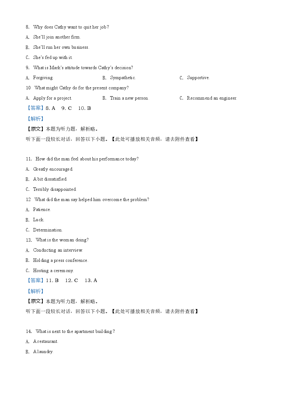 精品解析:2020年全国统一高考英语试卷(新课标Ⅰ)听力A版(解析版).doc,第3页预览