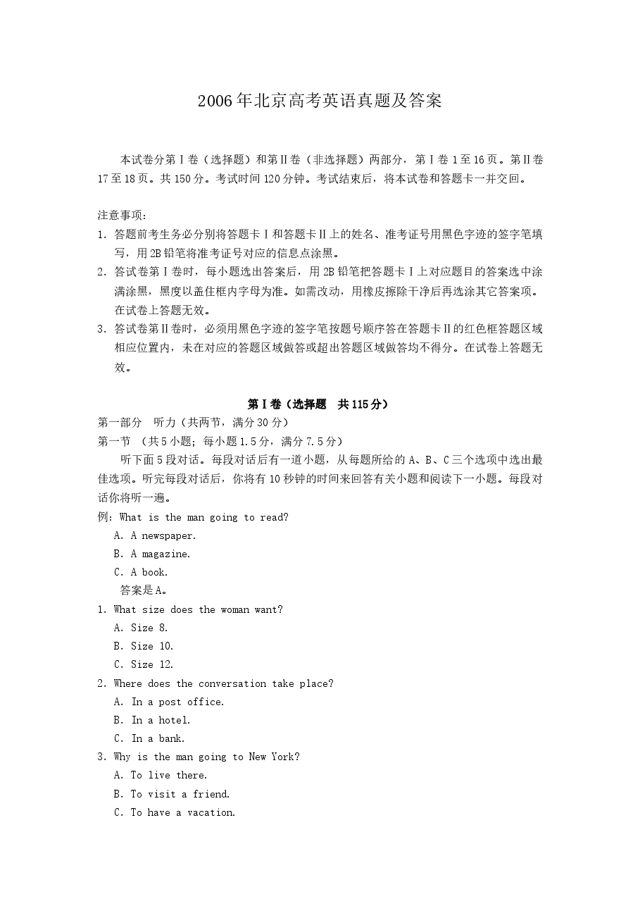 2006年北京高考英语真题及答案.doc,第1页预览