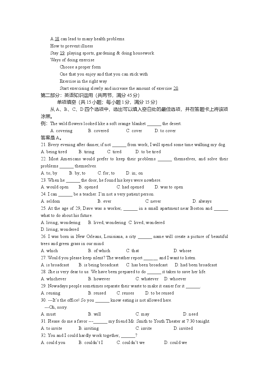 2009年高考英语湖南卷答案及试题word版.doc,第3页预览