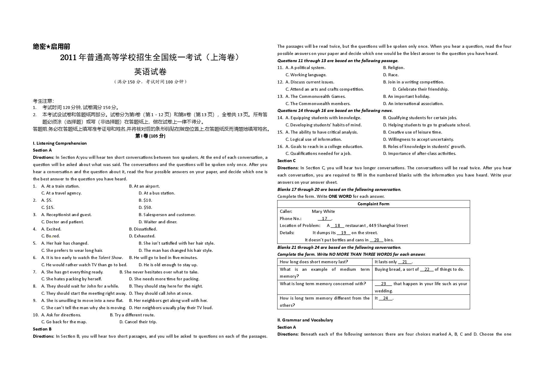 2011年上海高考英语试题及答案.doc,第1页预览