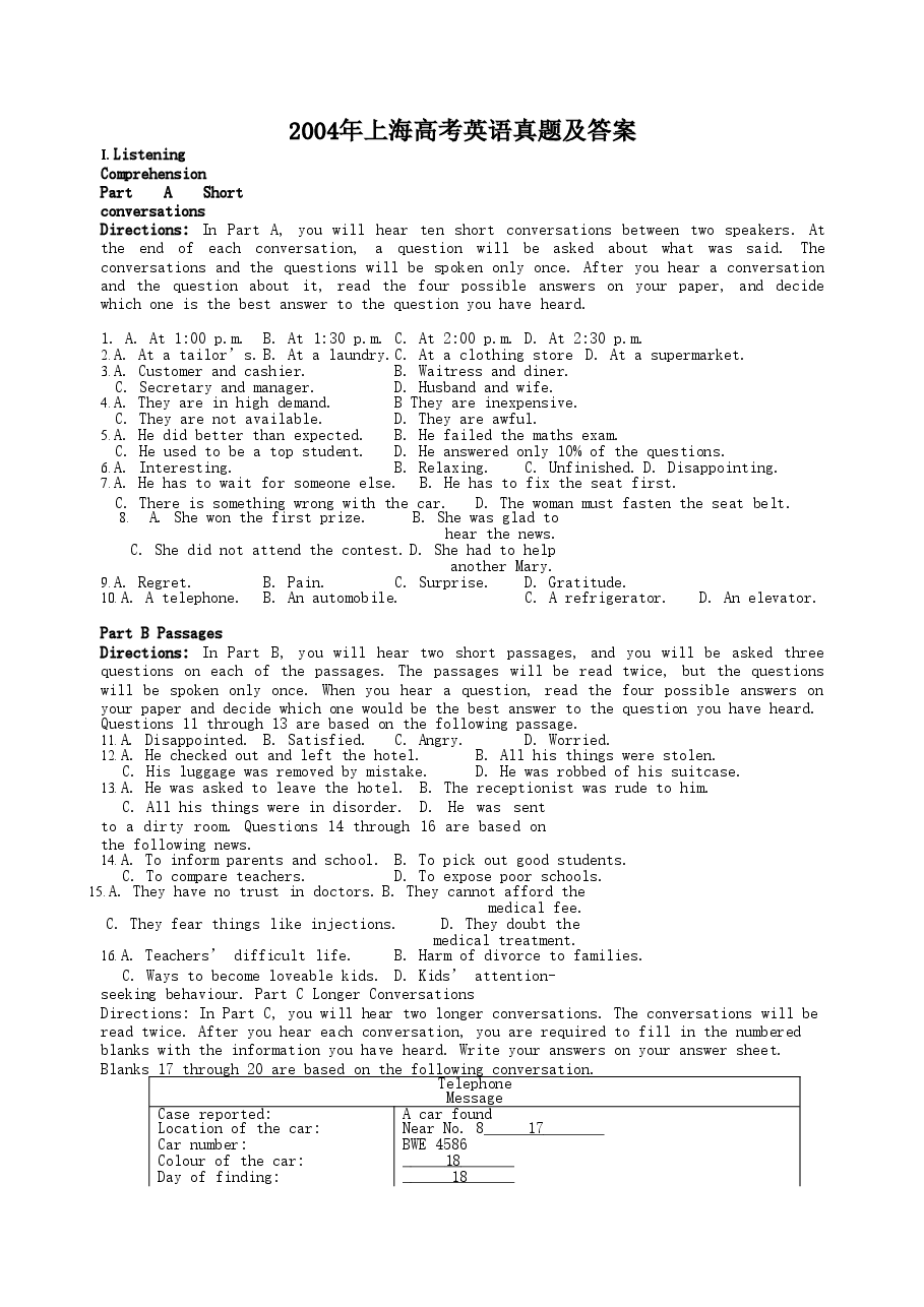2004年上海高考英语真题及答案.doc，第1页预览