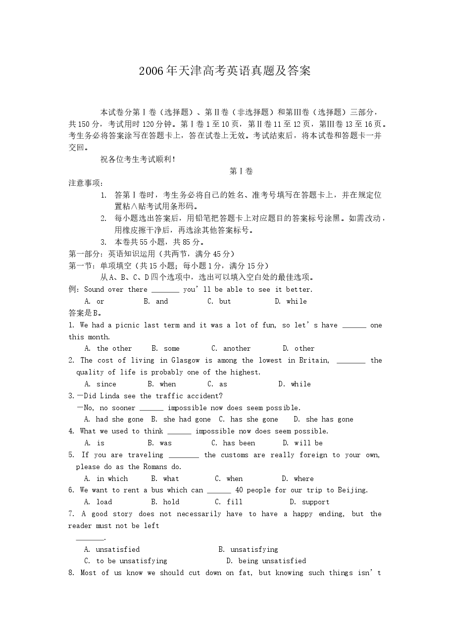 2006年天津高考英语真题及答案.doc，第1页预览