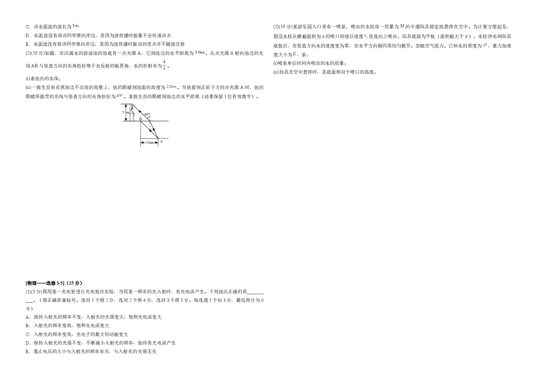 2016年广东高考物理(原卷版).docx,第4页预览