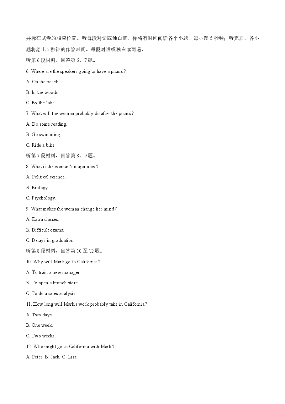 2021年1月8日山东高考英语听力（第二次）.docx，第2页预览