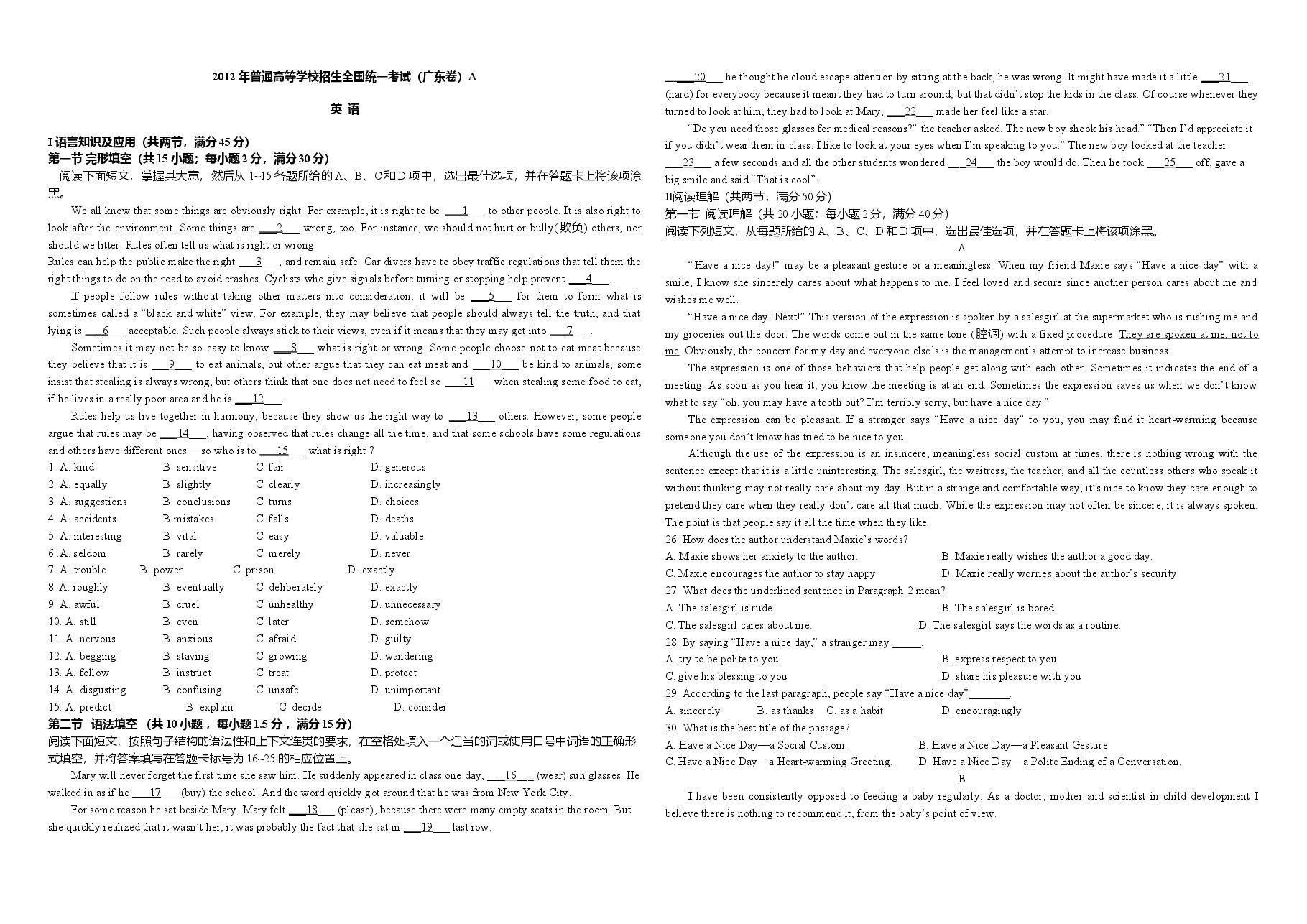 2012年广东高考英语(原卷版).doc,第1页预览
