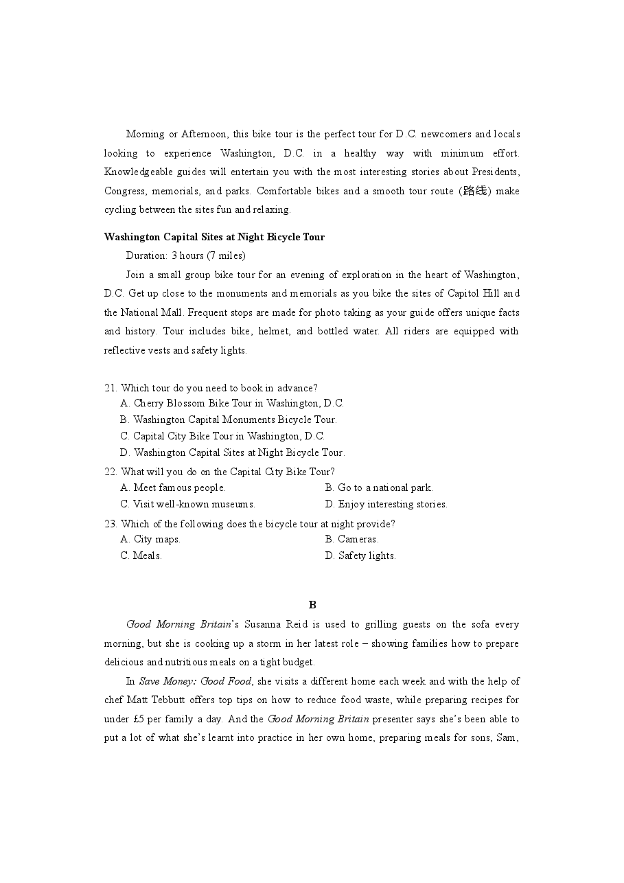 2018年高考英语湖南卷答案及试题word版.doc,第4页预览