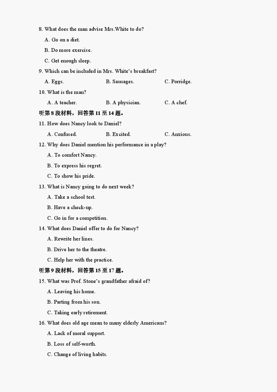 2021年6月高考英语听力全国甲卷&乙卷(试题).docx,第2页预览