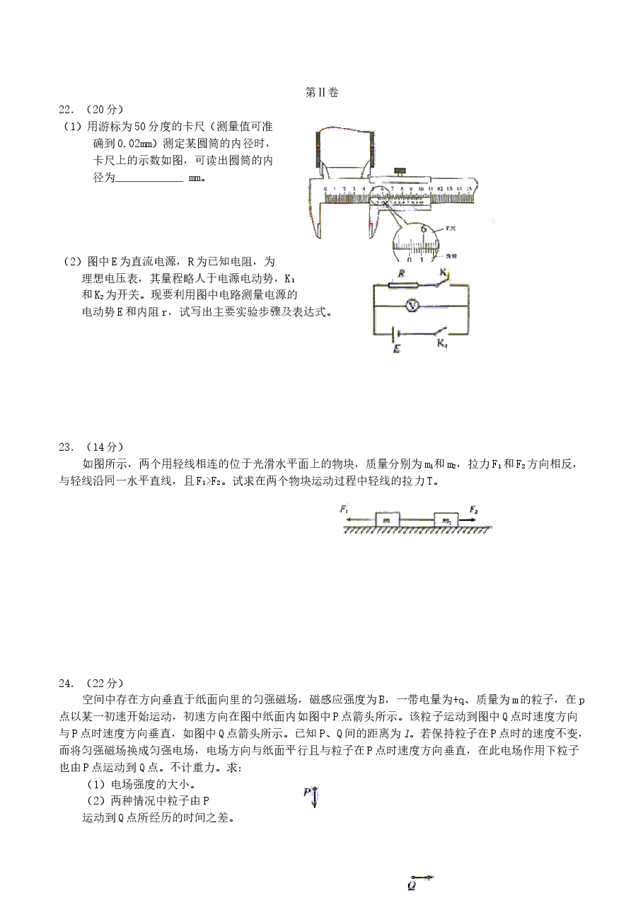 2004年陕西高考理科综合真题及答案.doc,第4页预览