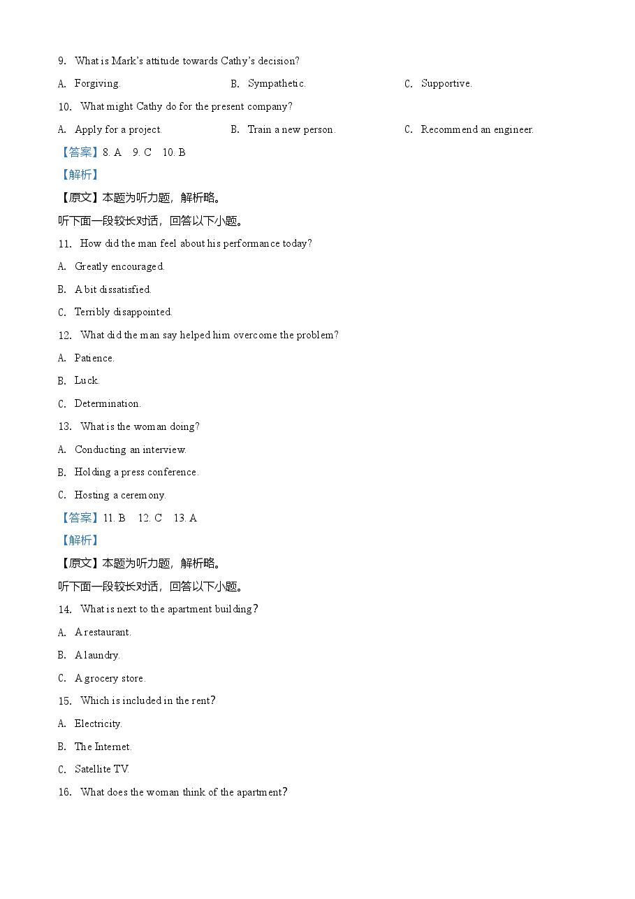 2020年全国统一高考英语试卷(新课标Ⅰ)(解析版).doc,第3页预览
