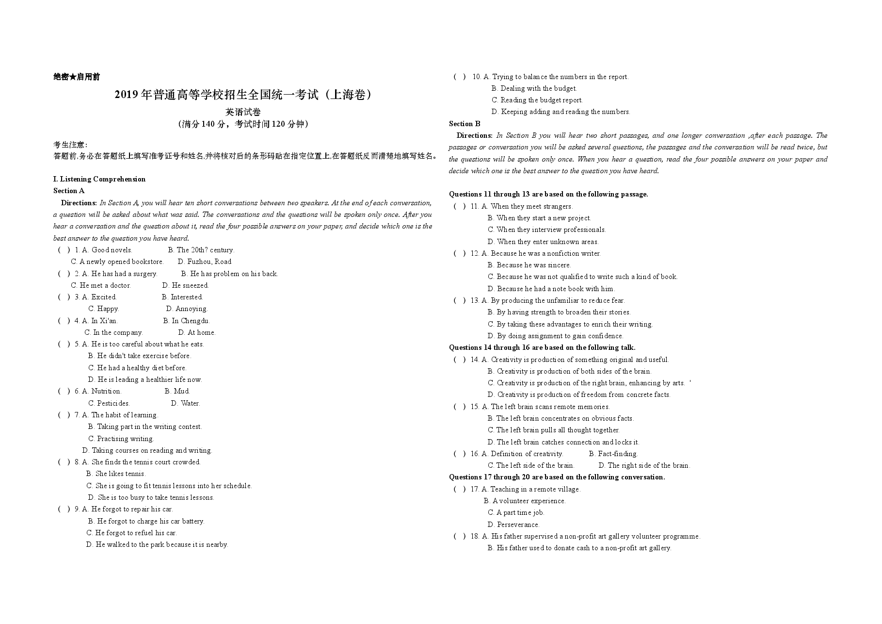 2019年上海高考英语试题及答案.doc,第1页预览