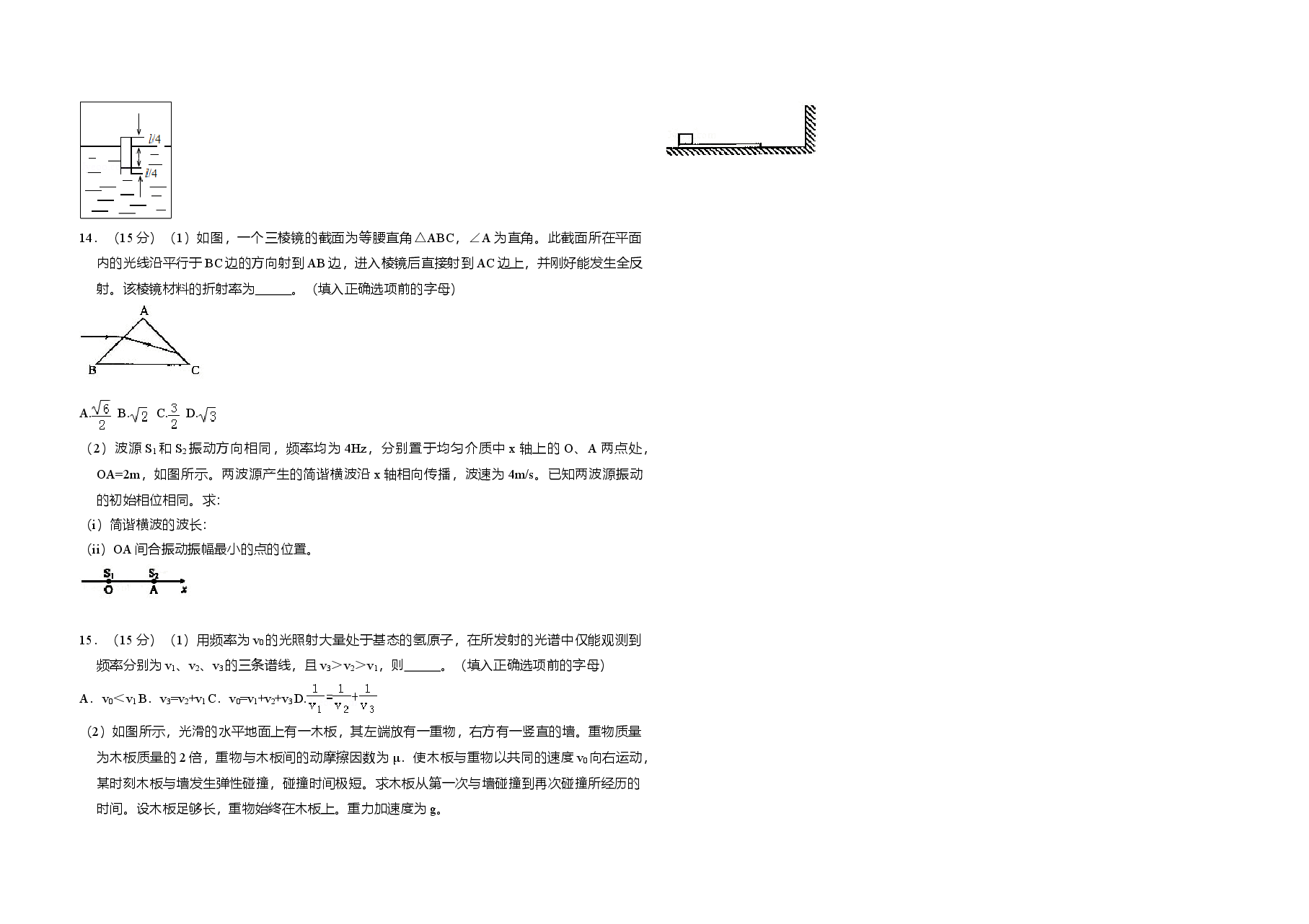 2010年全国统一高考物理试卷(新课标ⅰ)(含解析版).doc,第4页预览