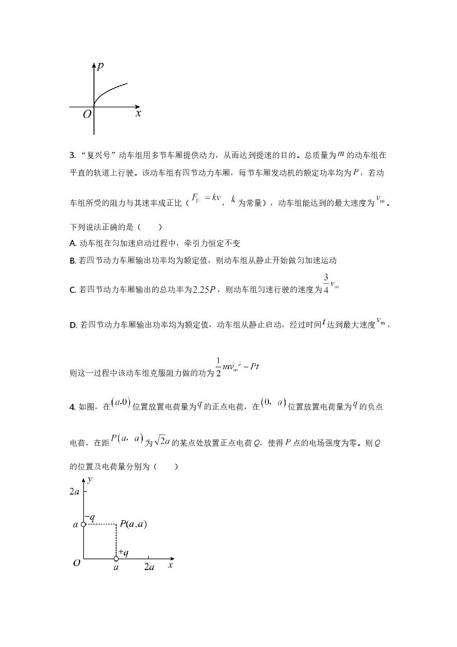 2021年湖南省新高考普通高中学业水平选择性考试(湖南物理卷)含答案解析.doc,第2页预览