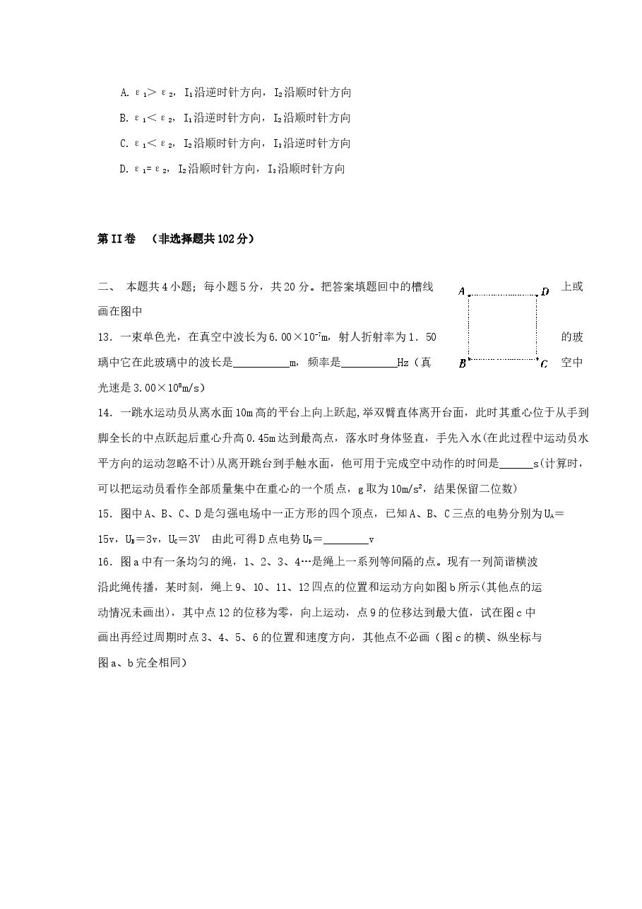 1999年山西高考物理真题及答案.doc，第4页预览