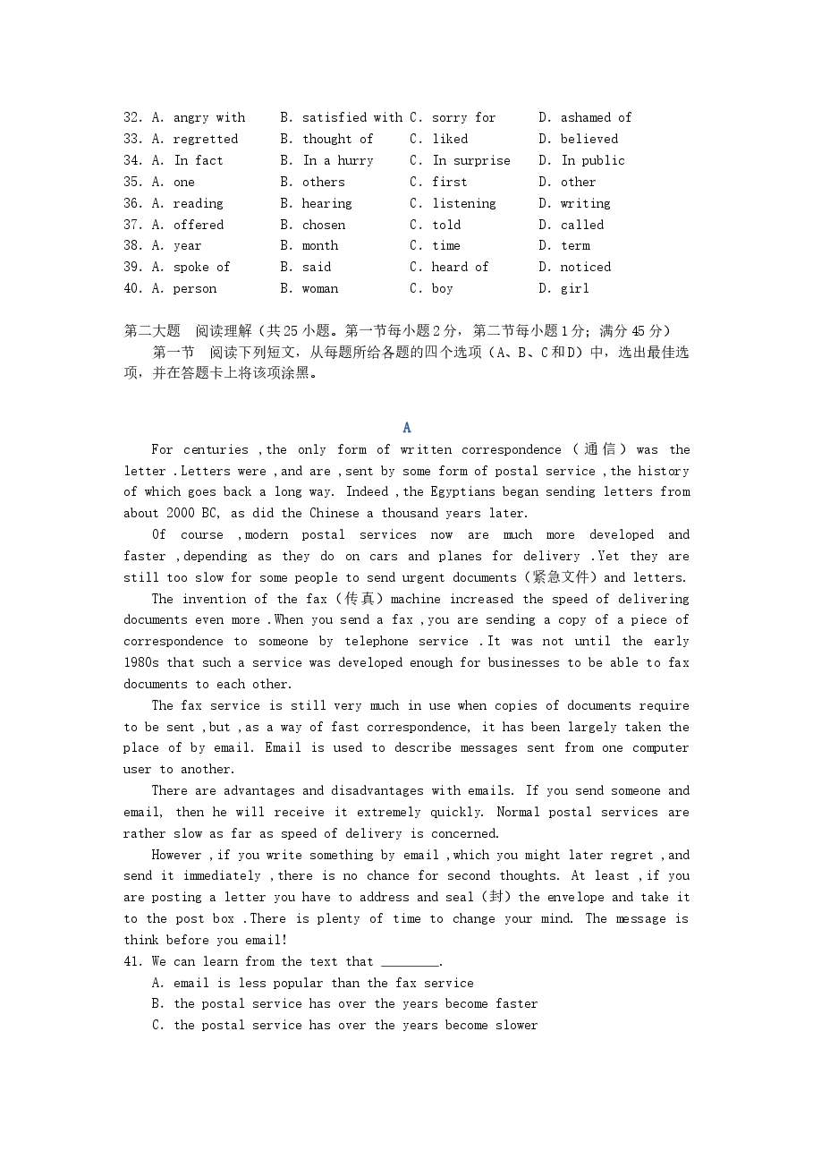 2006年陕西高考英语真题及答案.doc，第4页预览