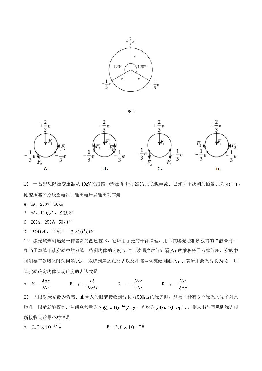 2004年天津高考物理真题及答案.doc,第2页预览