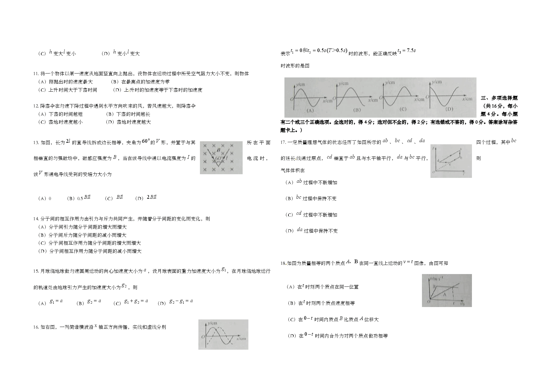 2010年上海市高考物理试题.doc,第2页预览