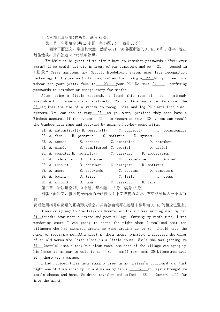 2007年广东高考英语真题及答案.doc,第3页预览