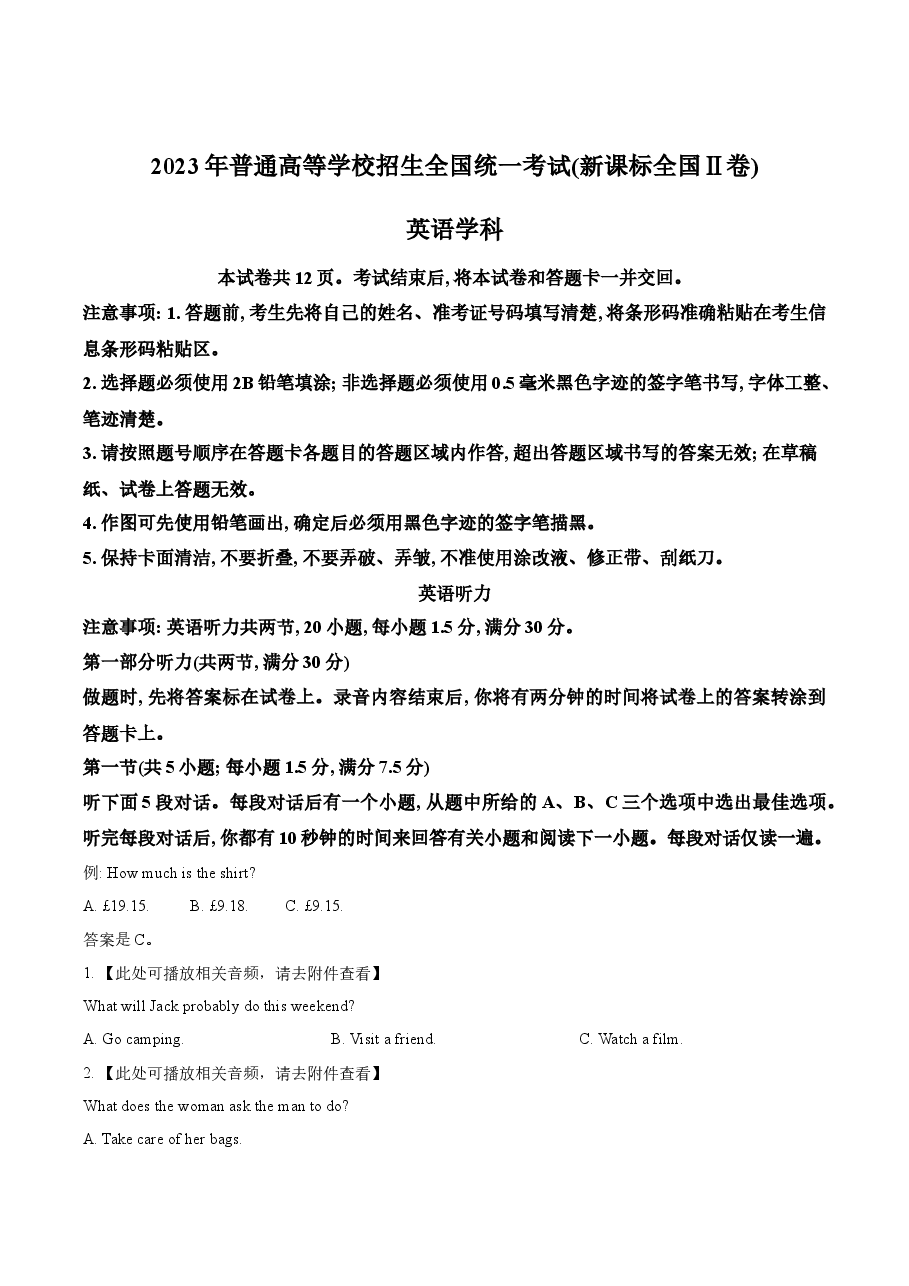 精品解析：2023年新课标全国Ⅱ卷英语真题（含听力）（原卷版）.docx，第1页预览