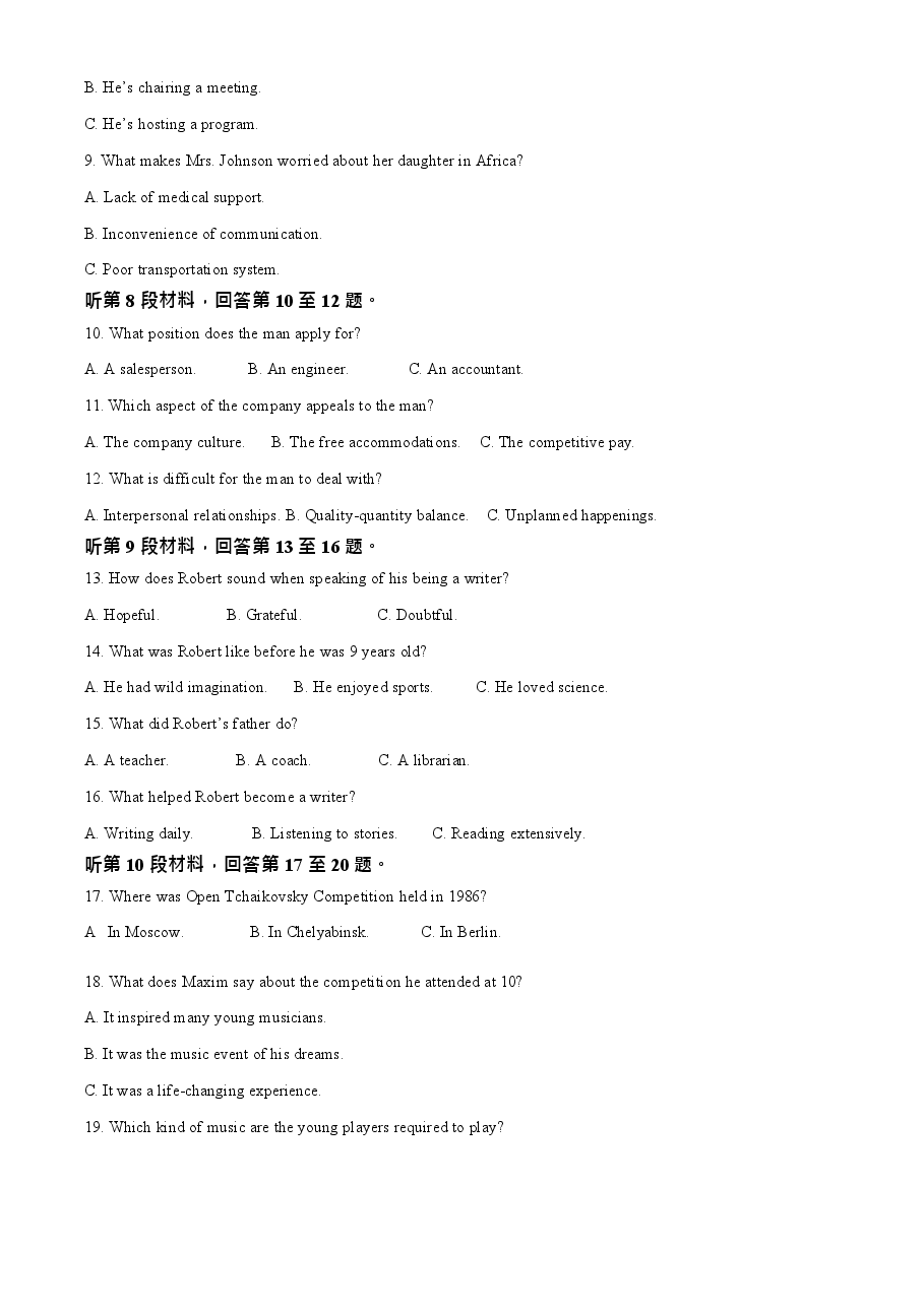 2023年高考全国甲卷英语真题(原卷版).docx,第2页预览