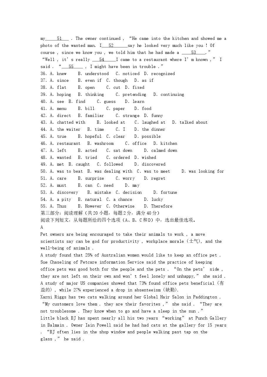 2005年安徽高考英语真题及答案.doc,第4页预览