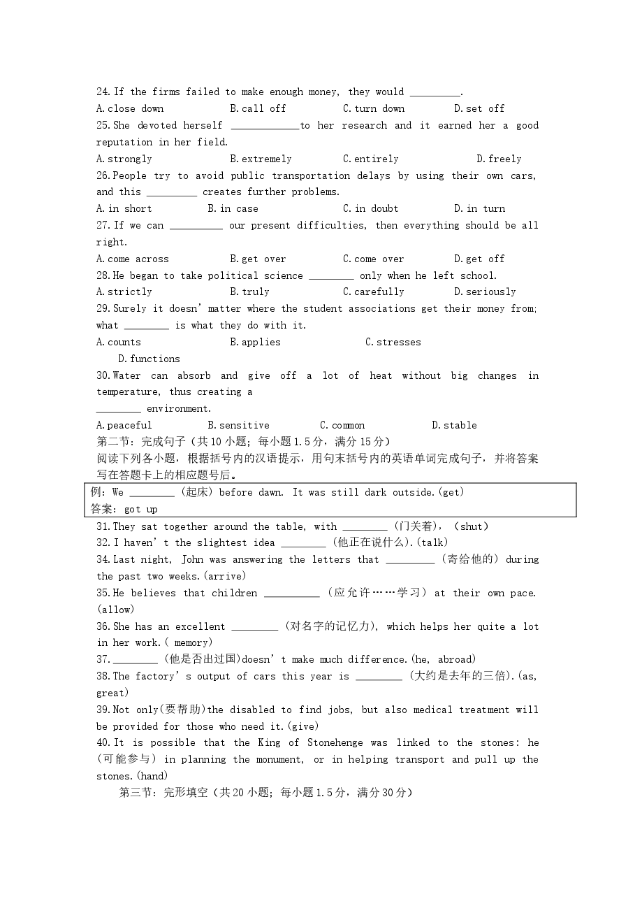 2007年湖北高考英语真题及答案.doc,第4页预览