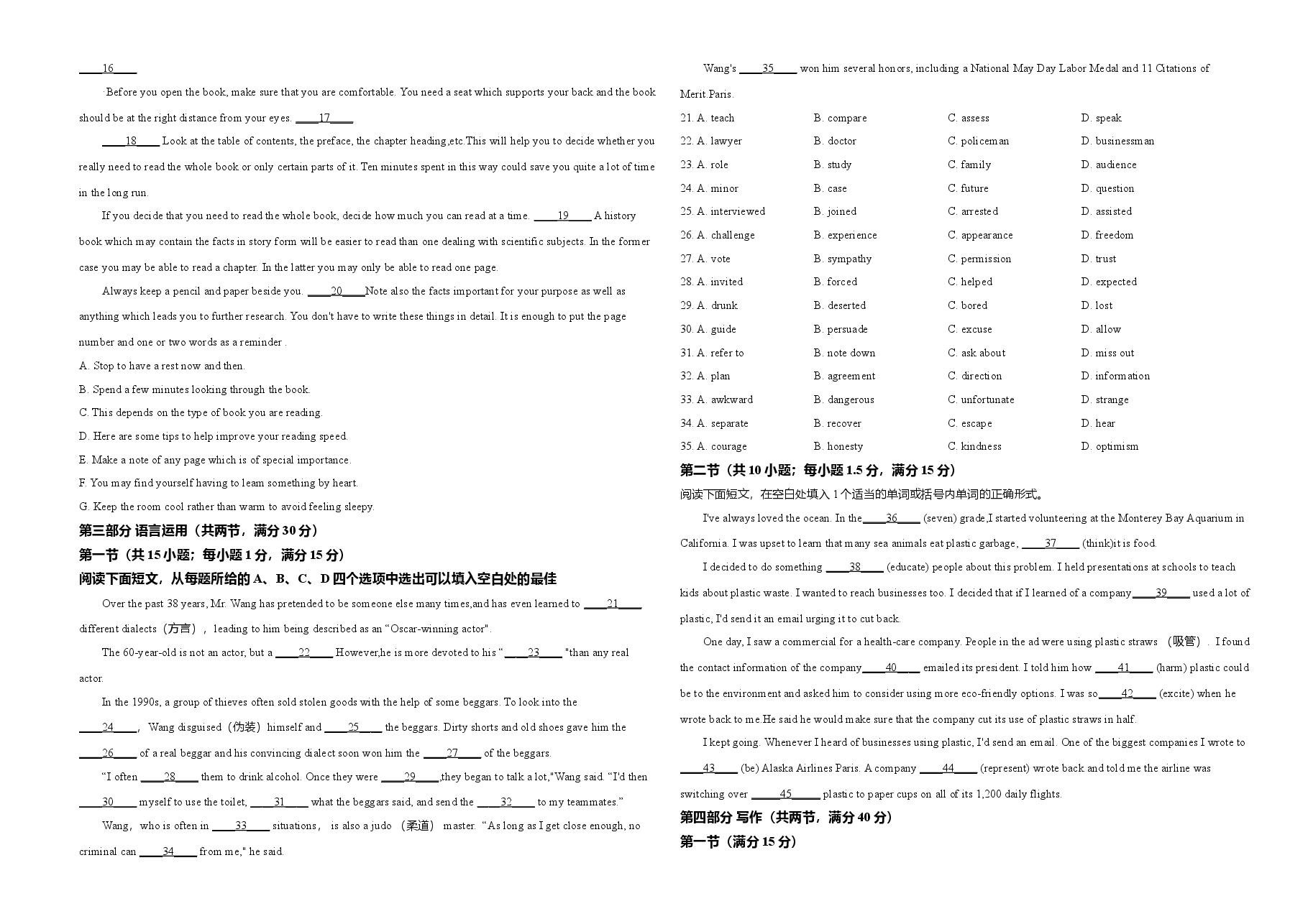 2021年(新高考全国II卷) 英语 原卷版.doc,第4页预览