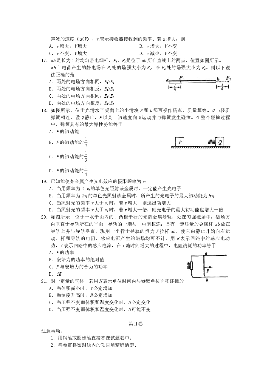 2006年黑龙江高考理综真题及答案.doc，第3页预览