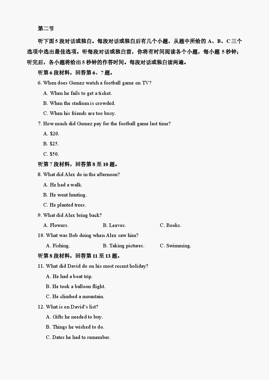 2021年6月高考英语听力真题:新高考1卷(试题).docx,第2页预览