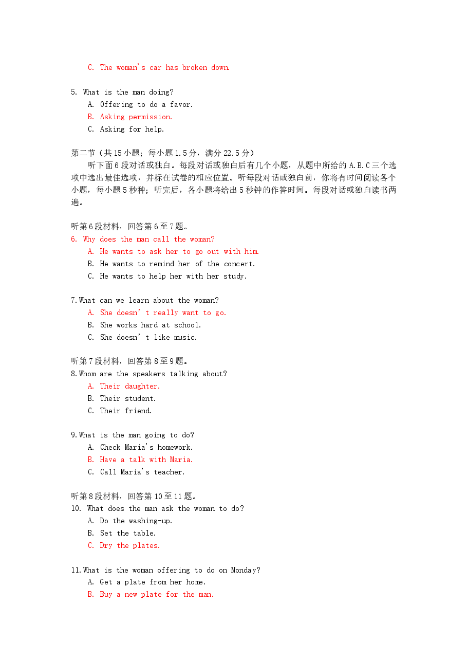 2002年北京高考英语真题及答案.doc,第2页预览