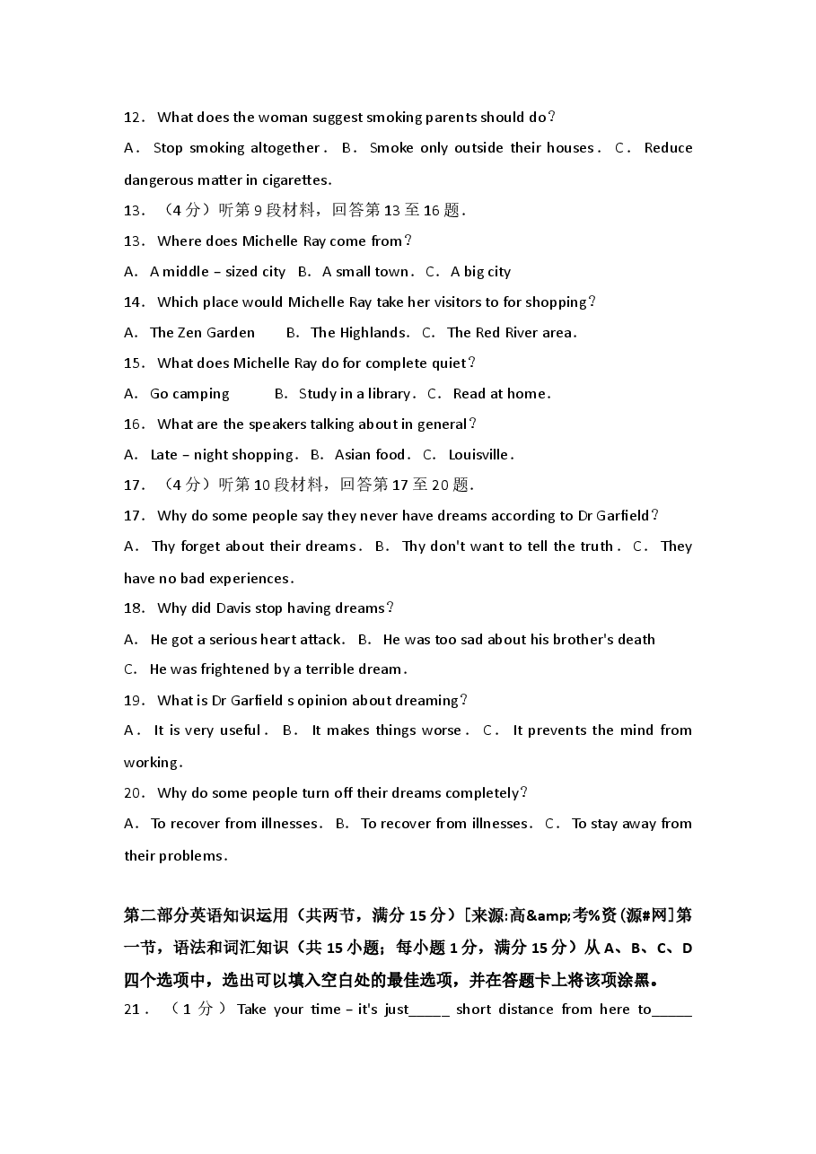 2011年山东省高考英语真题及答案.doc,第2页预览