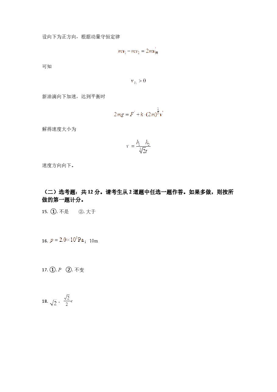 2022年新高考广东物理高考真题文档版(答案).docx,第3页预览