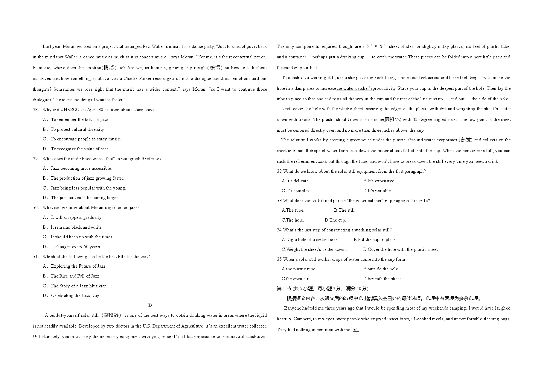 2017年广东高考英语试题及答案.doc，第4页预览