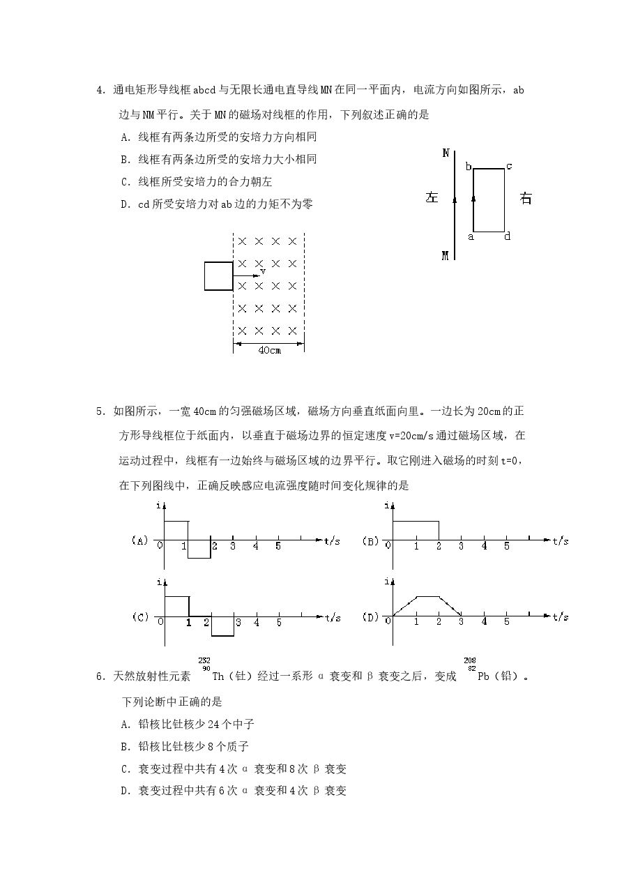1998年宁夏高考物理真题及答案.doc,第2页预览