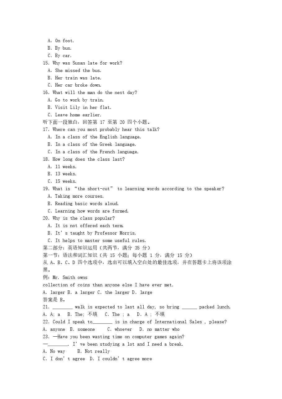 2007年山东高考英语真题及答案.doc,第3页预览