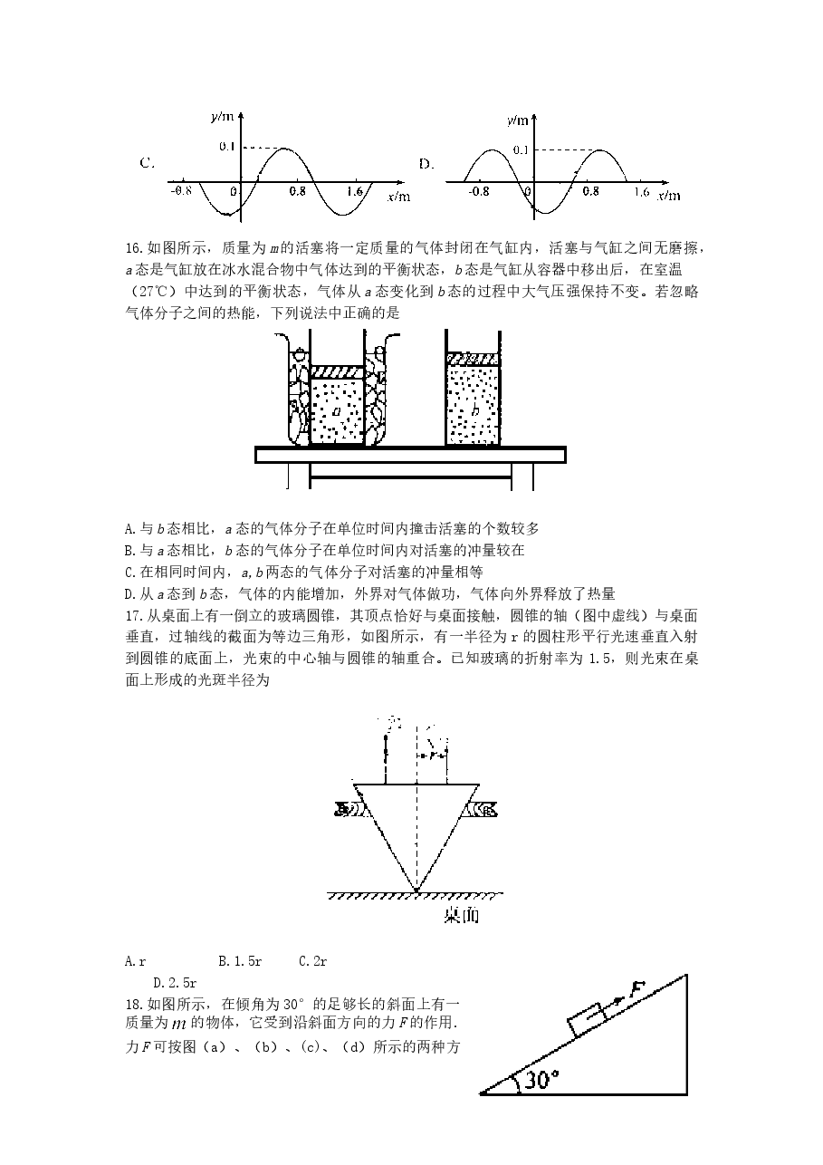 2007年湖北高考理科综合真题及答案.doc,第4页预览