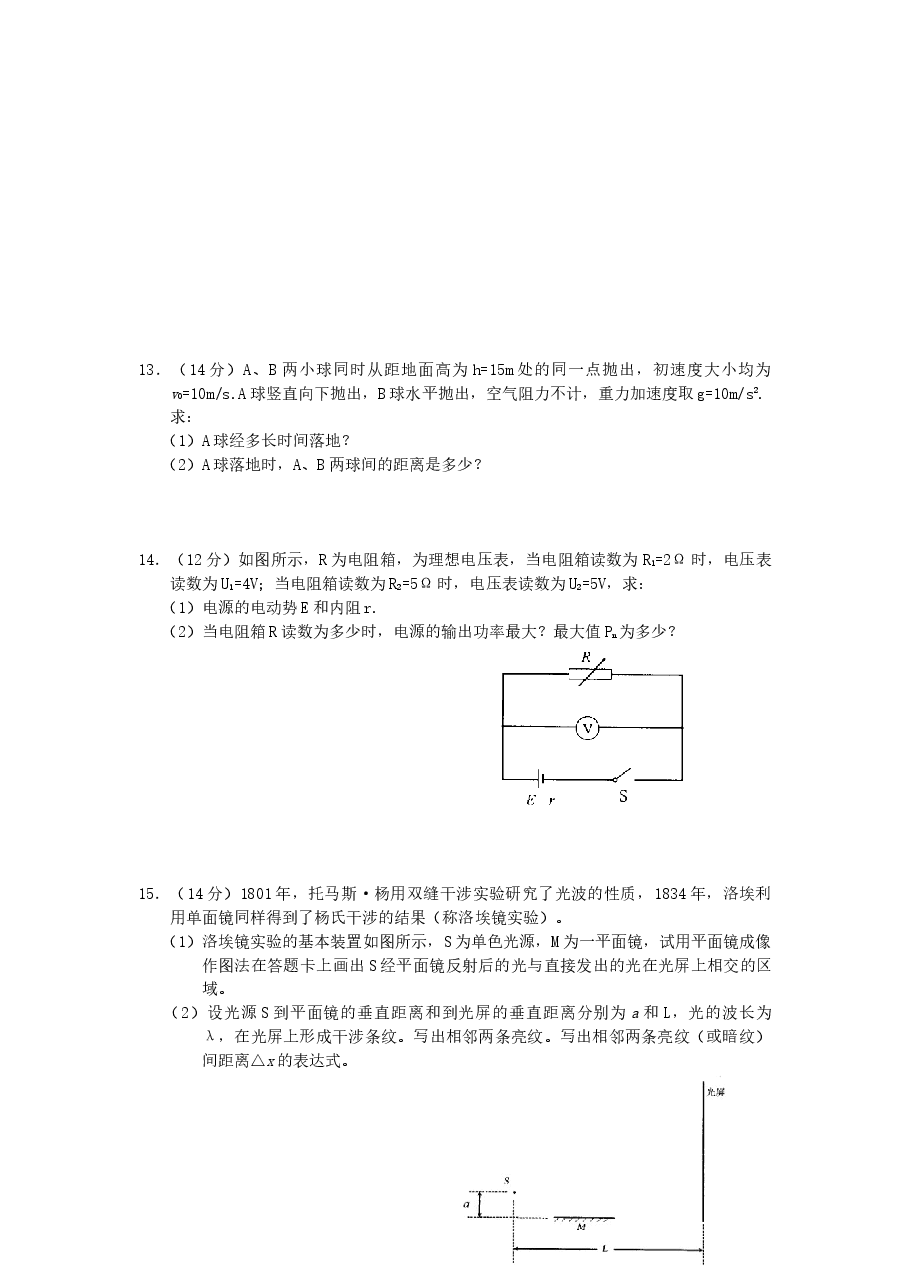 2005年江苏高考物理真题及答案.doc，第4页预览
