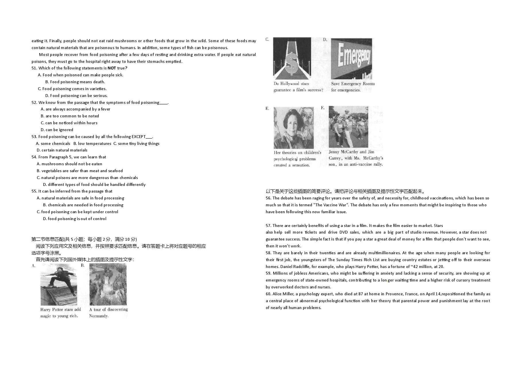 2010年广东高考英语(原卷版).doc,第3页预览