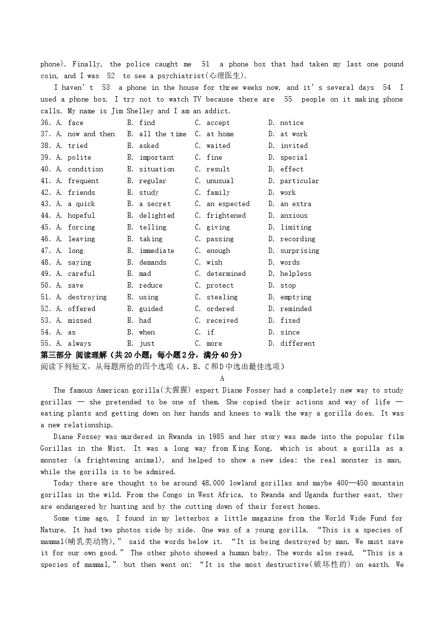 2004年宁夏高考英语真题及答案.doc,第4页预览