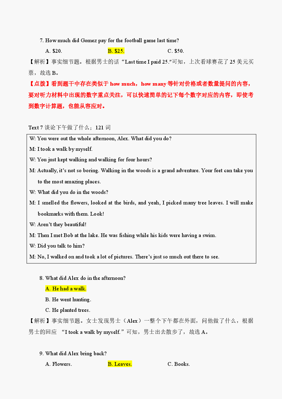 2021年6月高考英语听力真题:浙江卷(参考答案+文本+解析).docx,第4页预览