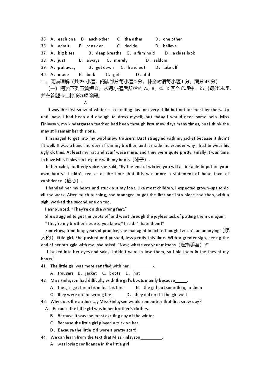 2009年陕西高考英语试题及答案.doc，第3页预览