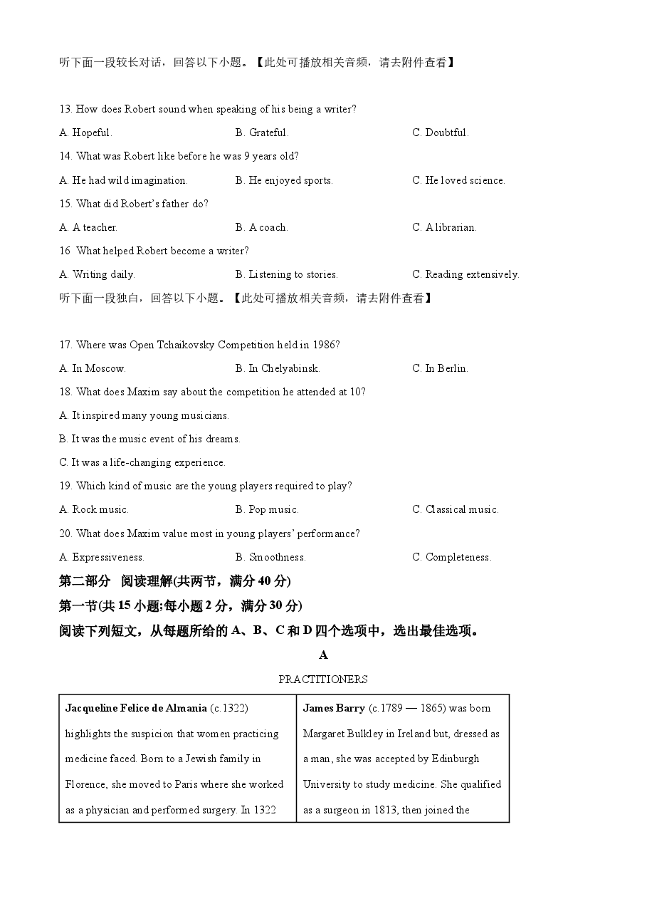 精品解析：2023年全国乙卷英语真题（含听力）（原卷版）.docx，第3页预览